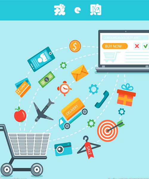 内蒙古戎易购网络科技 引领网络技术咨询新潮流