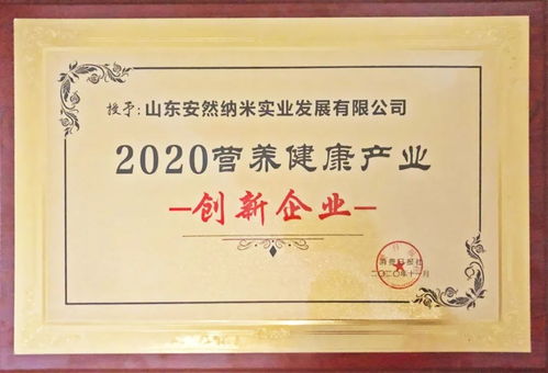 纳米生物技术 开启健康产业新篇章——从安然纳米刘金坪的远见谈起