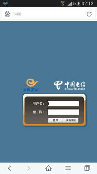 双设备连Wi-Fi断网疑难解析 电信技术人员的真相揭示与应对策略